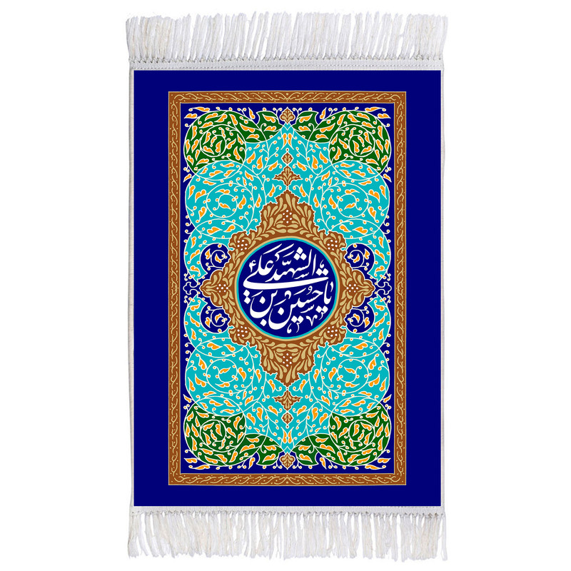 فرش ماشینی دیوارکوب اطلس آبی طرح یا حسین ابن علی مدل T2649