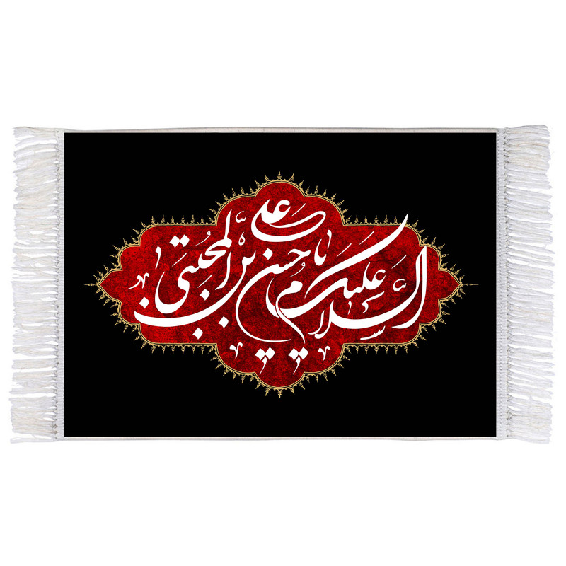 فرش ماشینی دیوارکوب اطلس آبی مدل السلام علیک یا حسن بن علی مجتبی کد T4568