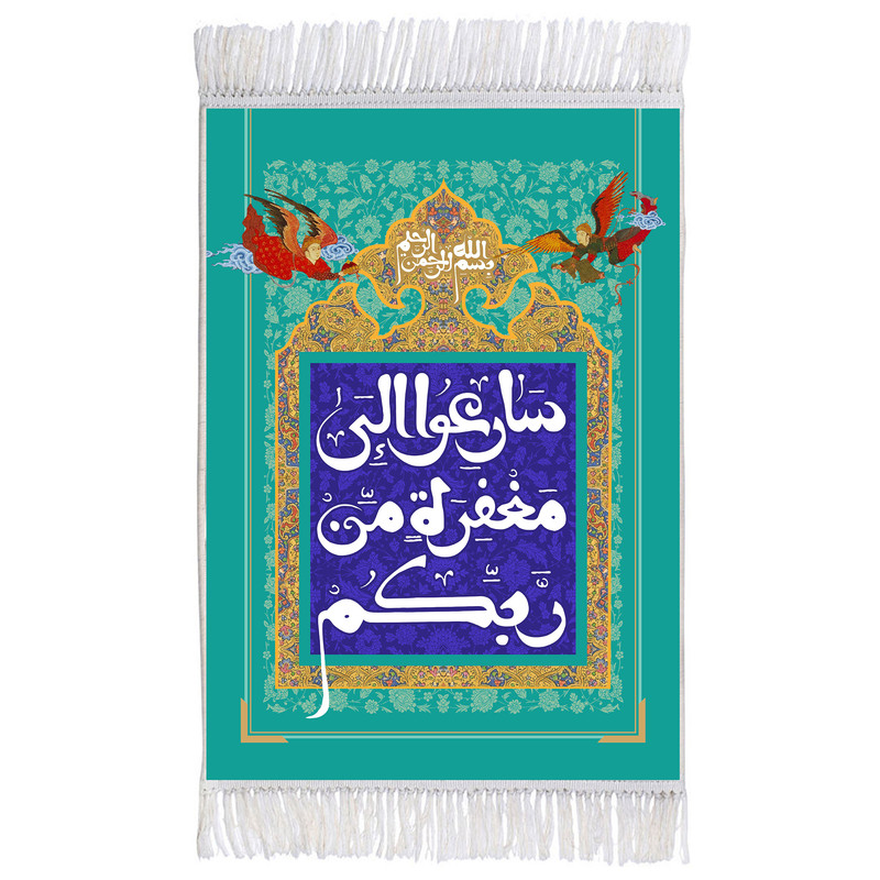 فرش ماشینی دیوارکوب اطلس آبی طرح سارعوا الی مغفره من ربکم مدل T3409