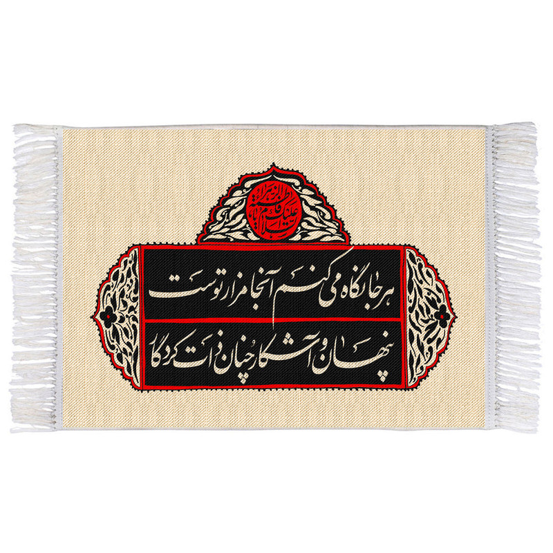فرش ماشینی دیوارکوب اطلس آبی مدل هر کجا نگاه می کنم آنجا مزار توست پنهان و آشکار چنان ذات کردگار T4320