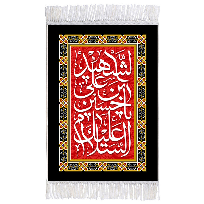 فرش ماشینی دیوارکوب اطلس آبی طرح السلام علیک یا حسین بن علی شهید مدل T2275