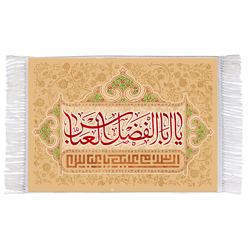 فرش ماشینی دیوارکوب اطلس آبی مدل اباالفضل عباس کد T4634