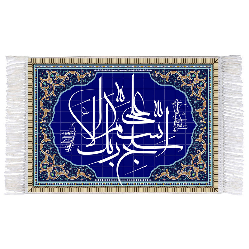 فرش ماشینی دیوارکوب اطلس آبی طرح سبح ربک الاعلی مدل T3430