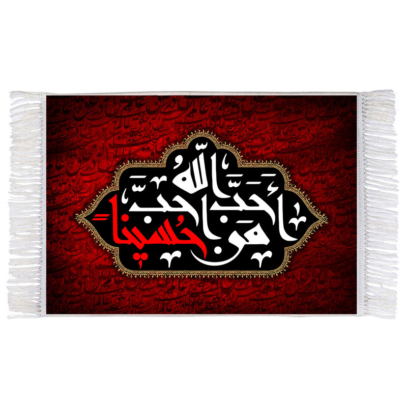 فرش ماشینی دیوارکوب اطلس آبی طرح حب الله من احب حسینا مدل T2657