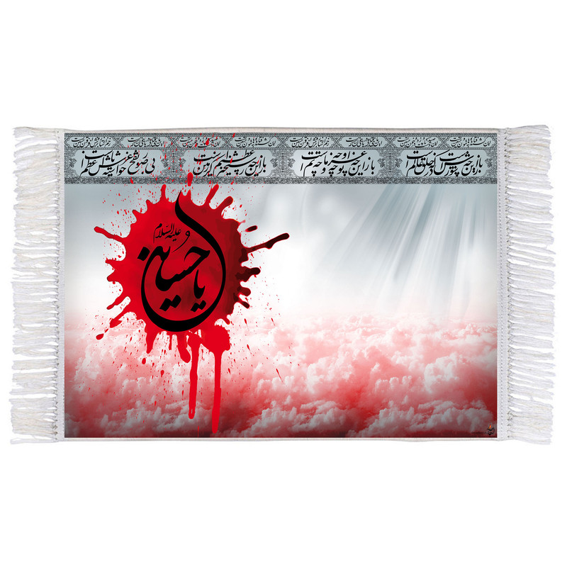 فرش ماشینی دیوارکوب اطلس آبی طرح یا حسین علیه السلام مدل T2954