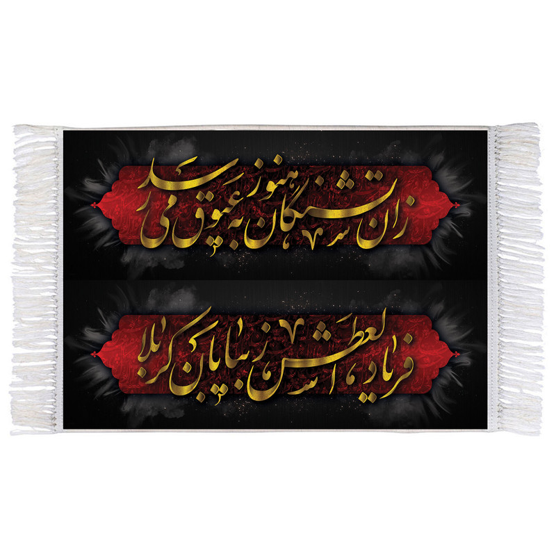 فرش ماشینی دیوارکوب اطلس آبی طرح محتشم برای عزاداران امام حسین مدل T3039
