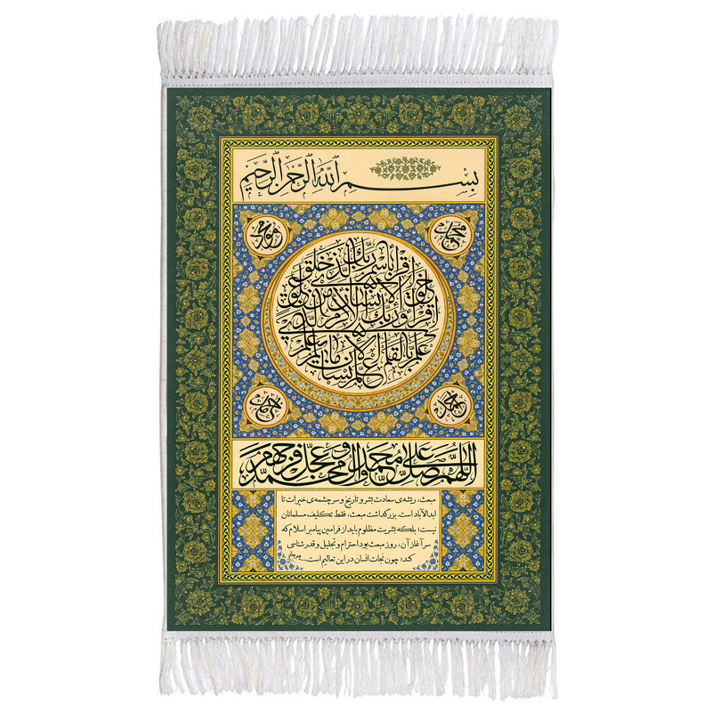 فرش ماشینی دیوارکوب اطلس آبی مدل سوره علق کد T3990