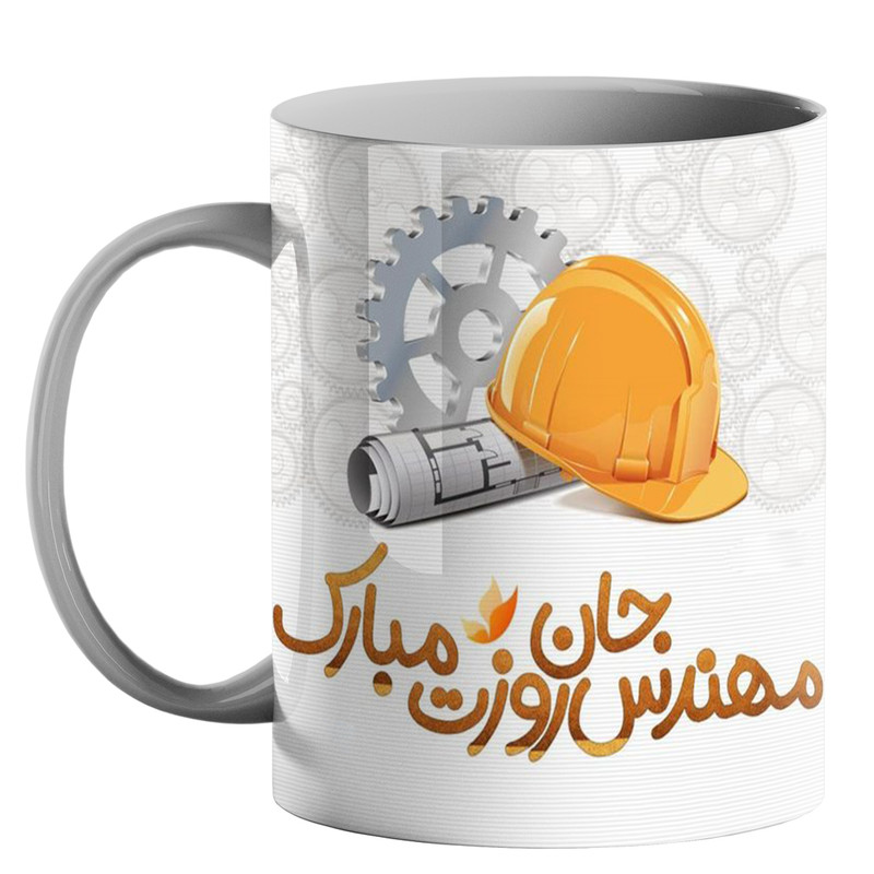 ماگ ( جعبه کادویی رایگان)  چیتوکالاطرح روز مهندس کد 60