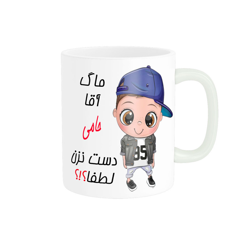ماگ ( جعبه کادویی رایگان)  چیتوکالاناریکو طرح اسم شخصی مدل حامی کد 012344