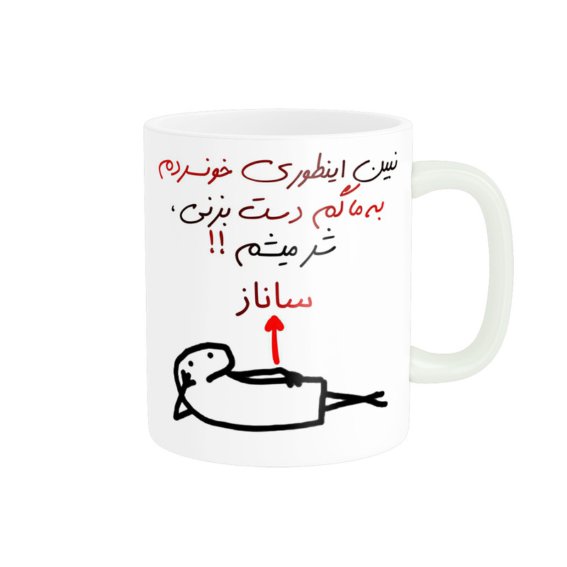ماگ ( جعبه کادویی رایگان)  چیتوکالاراسای مدل شرمیشم اسم ساناز