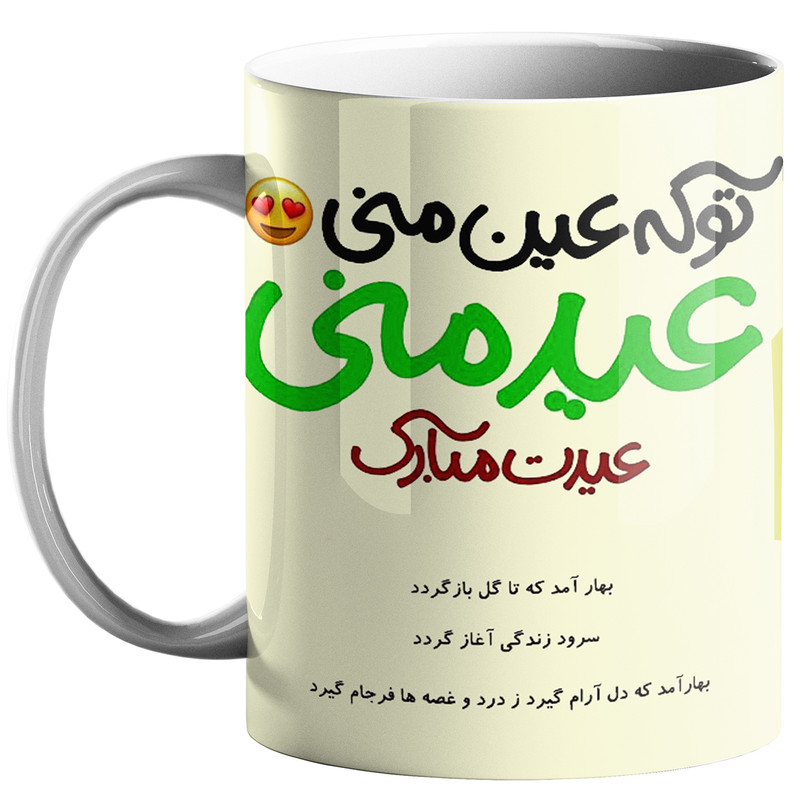 ماگ ( جعبه کادویی رایگان)  چیتوکالاطرح عید نوروز کد 450