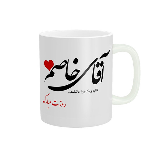 ماگ ( جعبه کادویی رایگان) چیتوکالاطرح تبریک روز مرد کد y-196