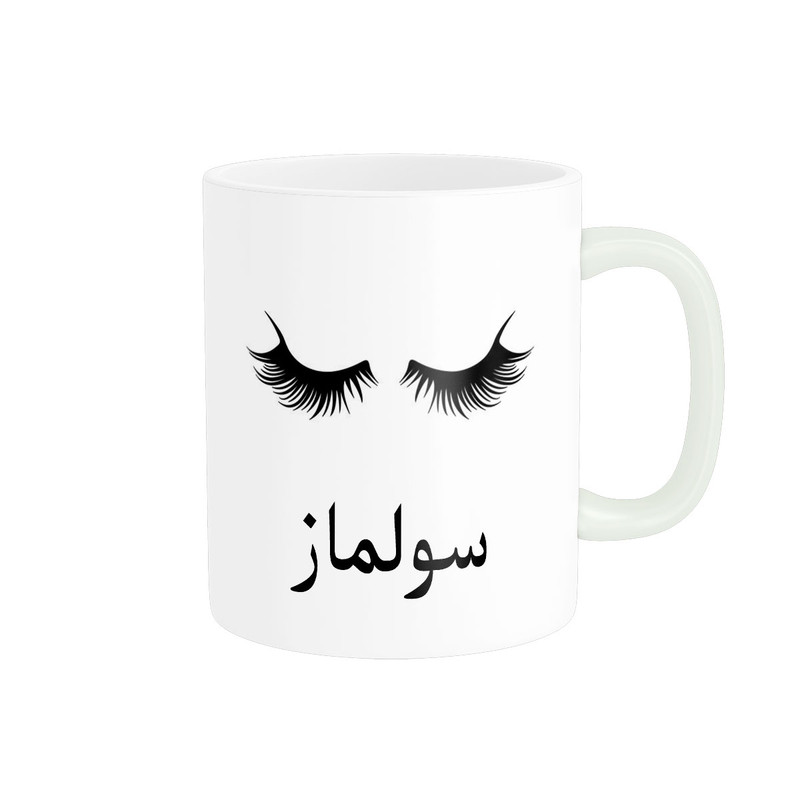 ماگ ( جعبه کادویی رایگان)  چیتوکالاناریکو مدل لیوان شخصی طرح اسم سولماز کد 014070
