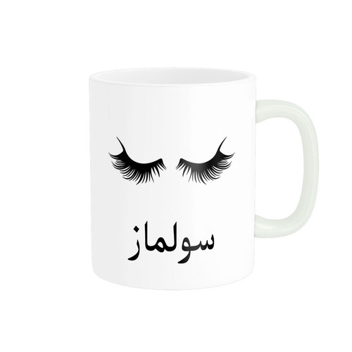 ماگ ( جعبه کادویی رایگان) چیتوکالاناریکو مدل لیوان شخصی طرح اسم سولماز کد 014070