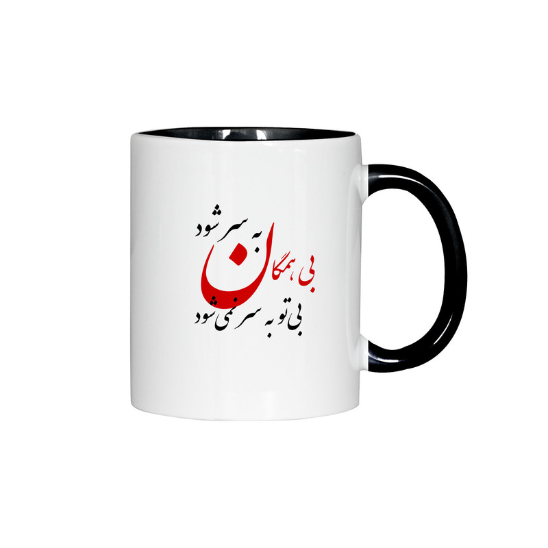 ماگ ( جعبه کادویی رایگان)  چیتوکالاژالینو طرح شعر بی همگان به سر شود کد 001