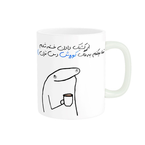 ماگ ( جعبه کادویی رایگان) چیتوکالامدل شخصی کوروش کد 1180