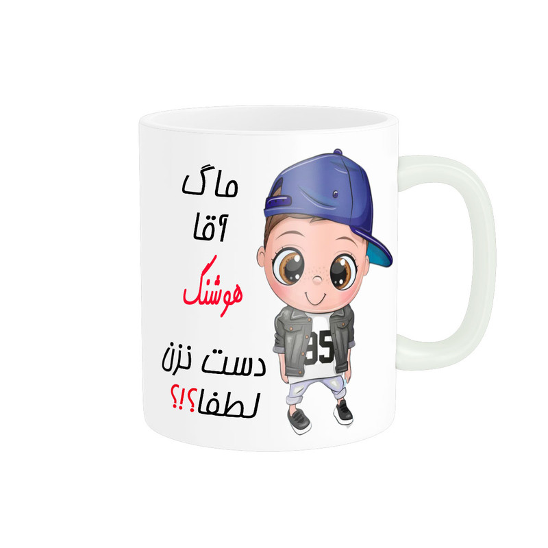 ماگ ( جعبه کادویی رایگان)  چیتوکالاناریکو طرح اسم شخصی مدل هوشنگ کد 012499