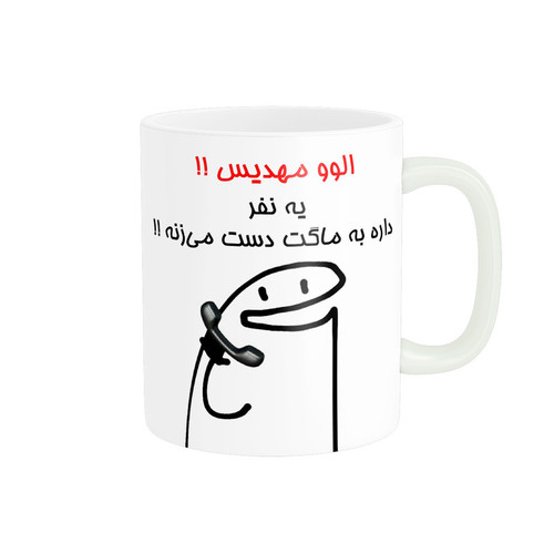 ماگ ( جعبه کادویی رایگان) چیتوکالاراسای مدل الوو اسم مهدیس