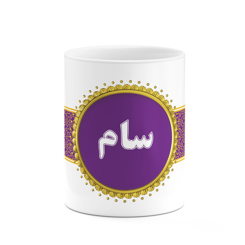 ماگ ( جعبه کادویی رایگان) چیتوکالاکاکتی طرح اسم سام کد mgo13579