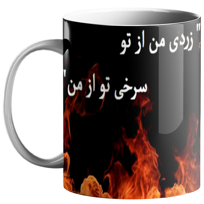 ماگ ( جعبه کادویی رایگان)  چیتوکالاطرح چهارشنبه سوری کد 160