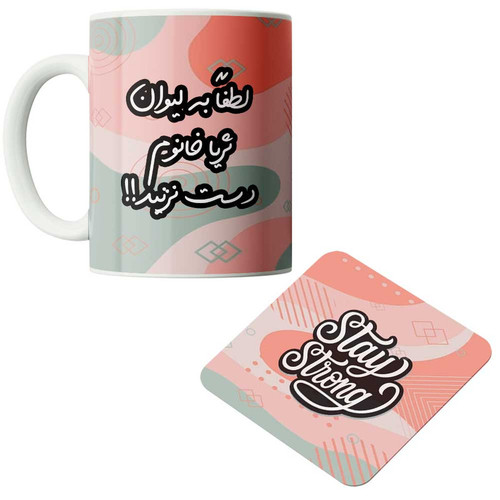 ماگ ( جعبه کادویی رایگان) چیتوکالامدبرتر مدل فانتزی طرح اسم شخصی ثریا