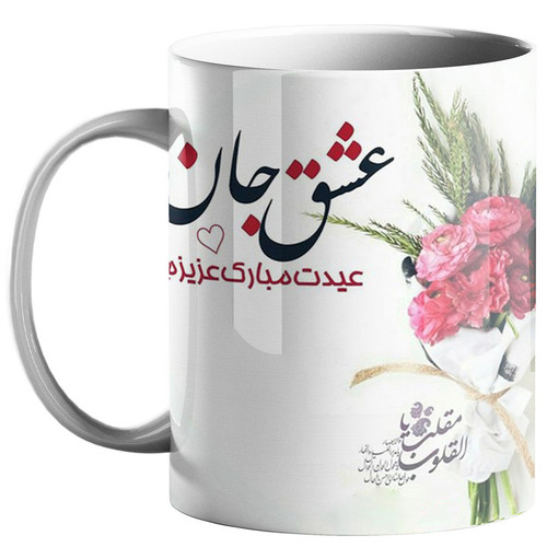 ماگ ( جعبه کادویی رایگان) چیتوکالاطرح عید نوروز کد 70
