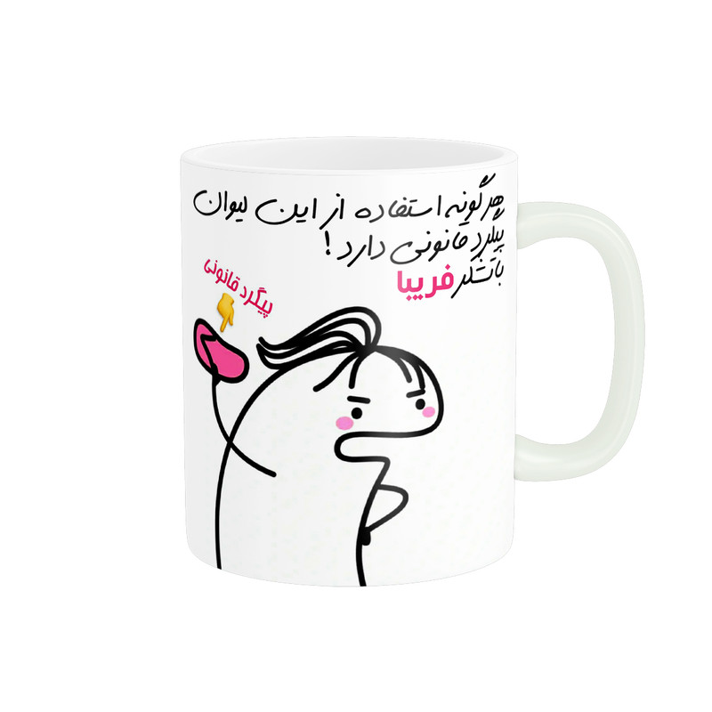 ماگ ( جعبه کادویی رایگان)  چیتوکالاراسای مدل پیگرد قانونی اسم فریبا