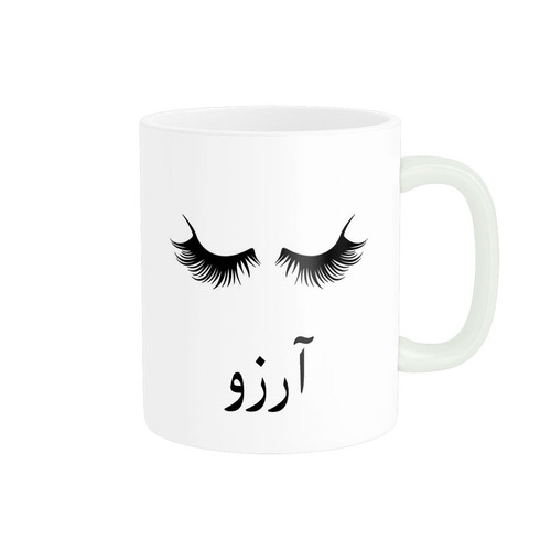 ماگ ( جعبه کادویی رایگان) چیتوکالاناریکو مدل لیوان شخصی طرح اسم آرزو کد 014112