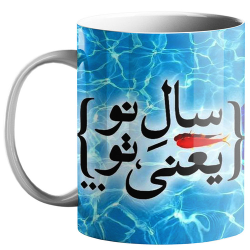 ماگ ( جعبه کادویی رایگان) چیتوکالاطرح عید نوروز کد 240