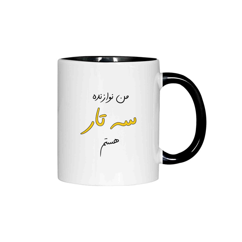 ماگ ( جعبه کادویی رایگان)  چیتوکالاژالینو طرح نوازنده سه تار کد 001