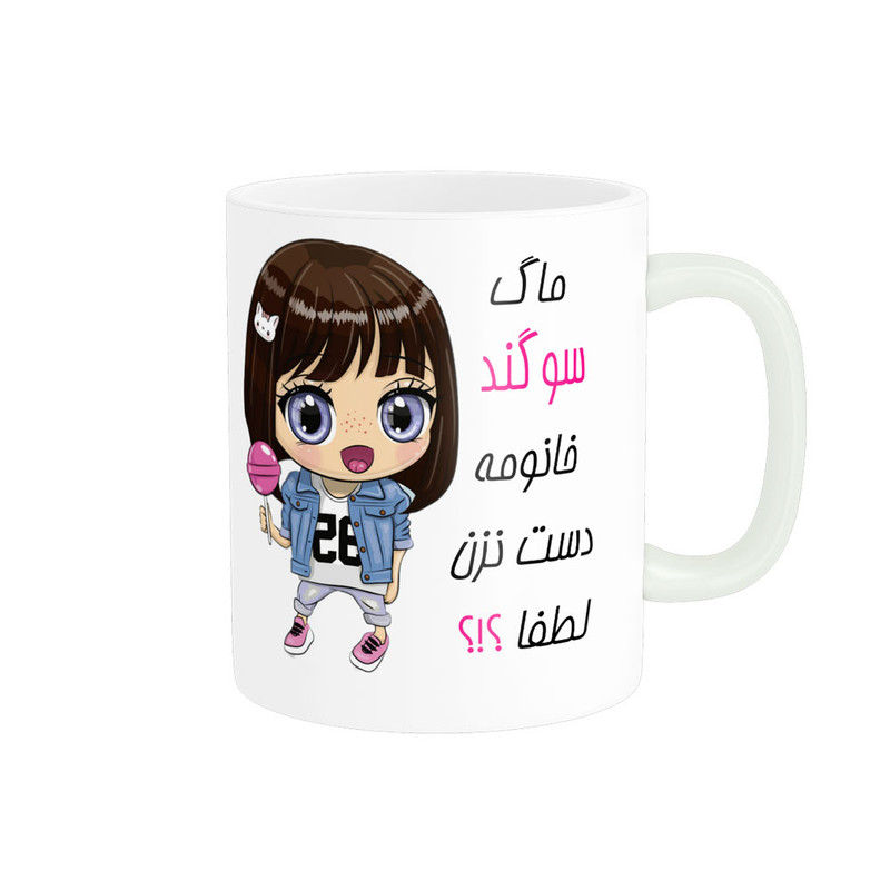 ماگ ( جعبه کادویی رایگان)  چیتوکالاناریکو طرح اسم شخصی مدل سوگند کد 011768
