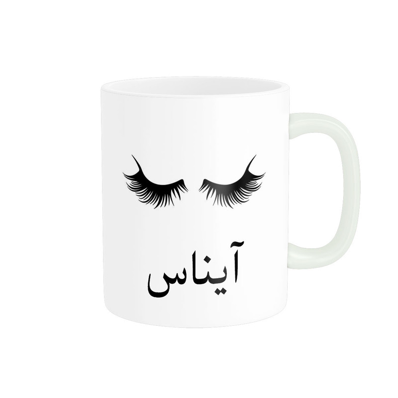 ماگ ( جعبه کادویی رایگان)  چیتوکالاناریکو مدل لیوان شخصی طرح اسم آیناس کد 014225