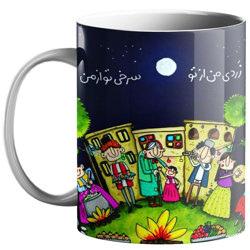 ماگ ( جعبه کادویی رایگان)  چیتوکالاطرح چهارشنبه سوری کد 140