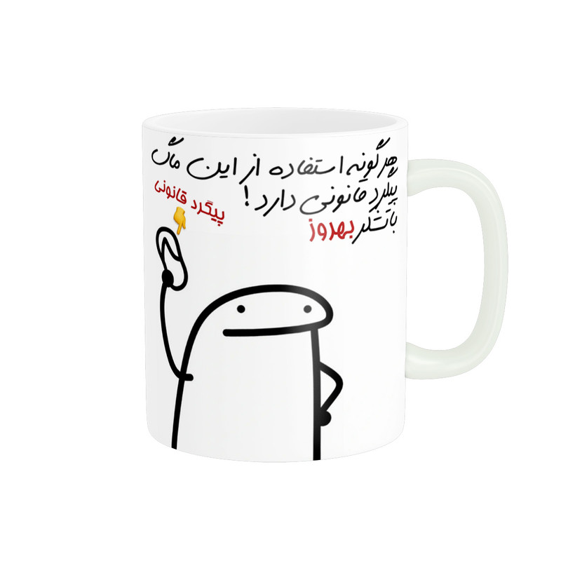 ماگ ( جعبه کادویی رایگان)  چیتوکالاراسای مدل پیگرد قانونی اسم بهروز