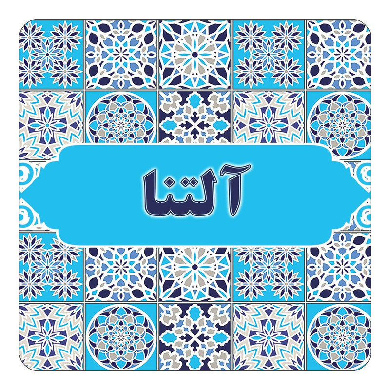 مگنت کاکتی طرح اسم آلتنا مدل اسلیمی کد mg19730