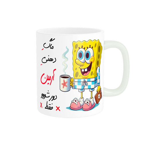 ماگ ( جعبه کادویی رایگان) چیتوکالاناریکو مدل لیوان شخصی طرح اسم آرمین کد 013350