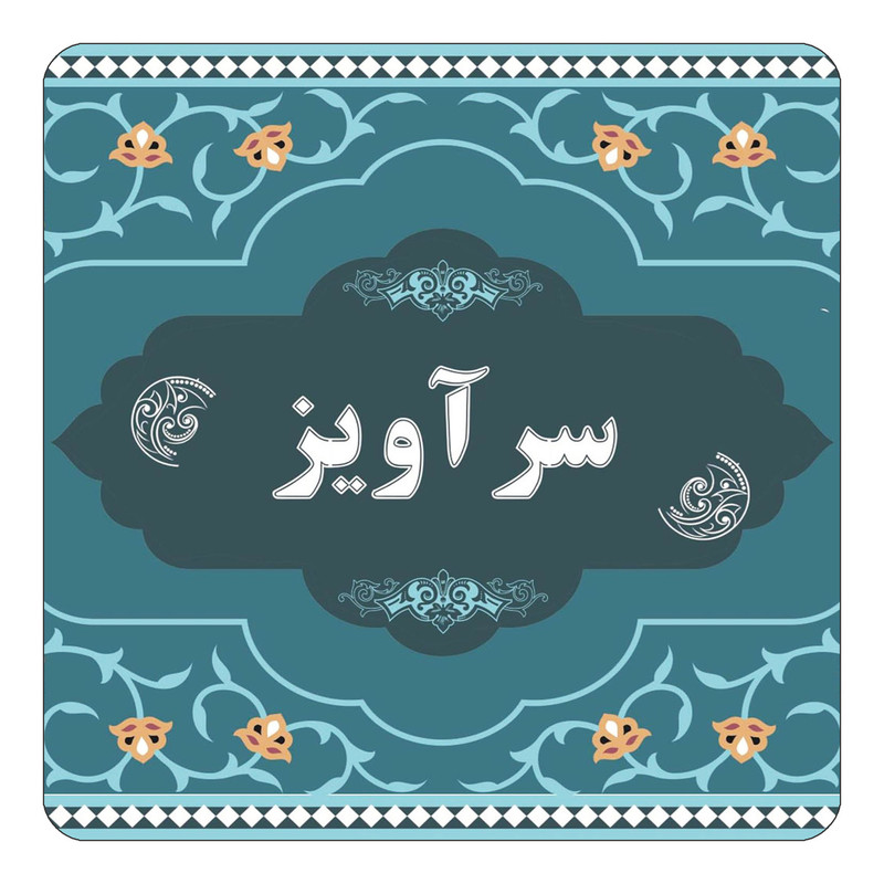 مگنت کاکتی مدل اسم سرآویز کد mn71535