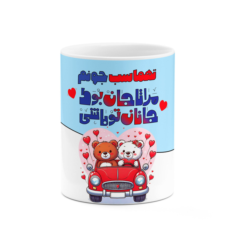 ماگ ( جعبه کادویی رایگان)  چیتوکالاکاکتی طرح اسم تهماسب مدل عاشقانه کد mgn65179