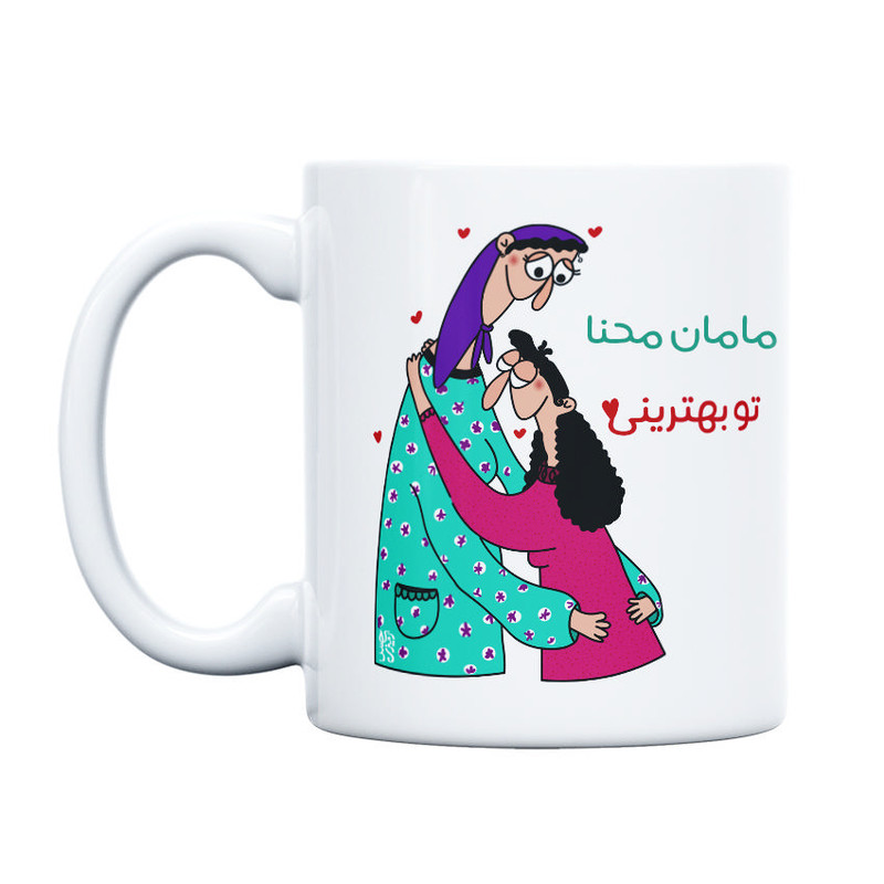 ماگ ( جعبه کادویی رایگان)  چیتوکالاحس آمیزی طرح مادر و دختر مدل بهترین مامان محنا