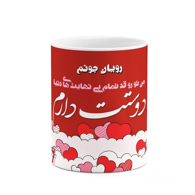 ماگ ( جعبه کادویی رایگان)  چیتوکالاکاکتی طرح اسم رویان مدل عاشقانه کد mgn80908