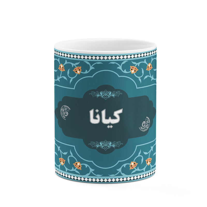 ماگ ( جعبه کادویی رایگان)  چیتوکالاکاکتی طرح اسم کیانا کد mgn94827