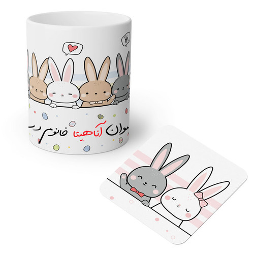 ماگ ( جعبه کادویی رایگان) چیتوکالامد برتر مدل خرگوش ها طرح اسم شخصی آناهیتا