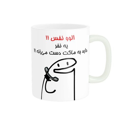 ماگ ( جعبه کادویی رایگان) چیتوکالاراسای مدل الوو اسم نفس