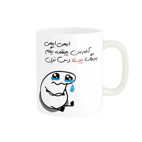 ماگ ( جعبه کادویی رایگان) چیتوکالامدل شخصی چیستا کد 2163