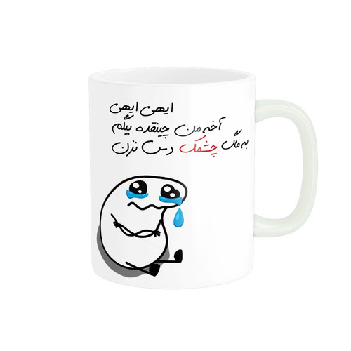 ماگ ( جعبه کادویی رایگان) چیتوکالامدل شخصی چشمک کد 2161