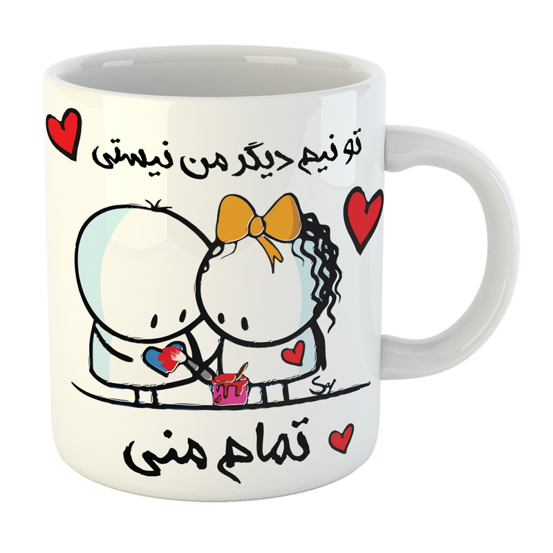 ماگ ( جعبه کادویی رایگان)  چیتوکالامدل عاشقانه تو تمام منی کد 07