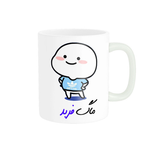 ماگ ( جعبه کادویی رایگان) چیتوکالاناریکو طرح لیوان شخصی مدل اسم فربد کد 013007