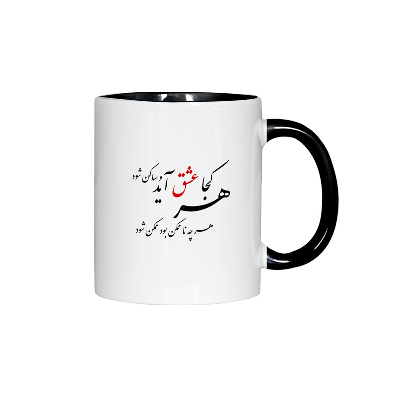 ماگ ( جعبه کادویی رایگان)  چیتوکالاژالینو طرح شعر هر کجا عشق آید و ساکن شود کد 001