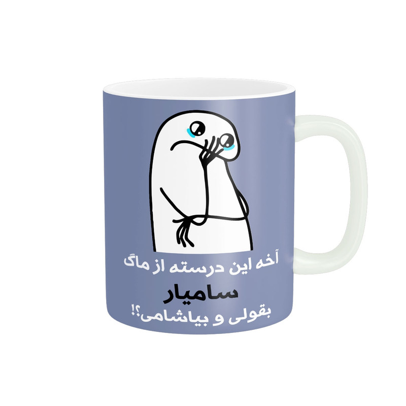 ماگ ( جعبه کادویی رایگان)  چیتوکالامدل سامیار کد 3134