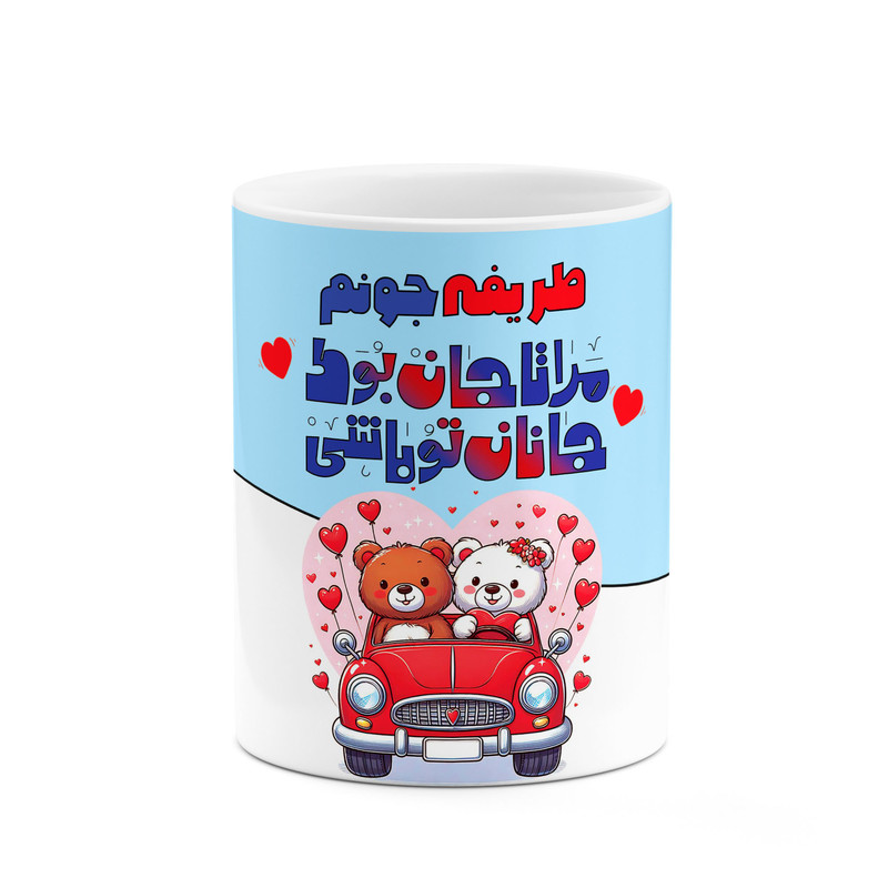ماگ ( جعبه کادویی رایگان)  چیتوکالاکاکتی طرح اسم طریفه مدل عاشقانه کد mgn67617